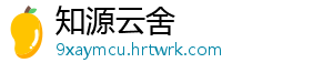 南京江北新区：线下无理由退货商户超2000家 新区线下营造“买得放心-知源云舍